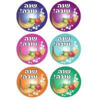 Tishrei Stickers