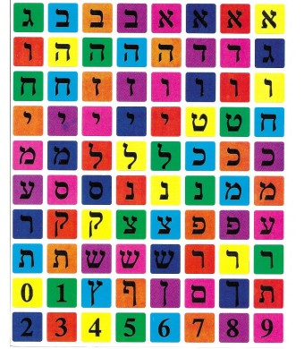 Aleph Bais – Square Mosaic Colorful Stickers – 10 Sheets