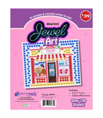 Brachos Jewel Art  8.5"x x6"