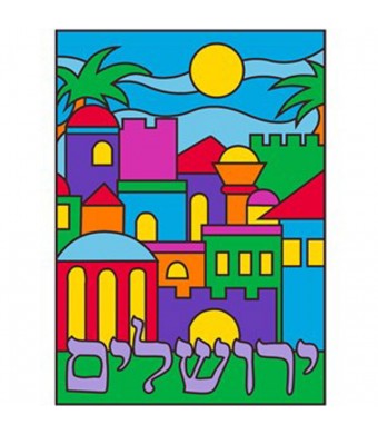 Yerushalayim Canvas Art   