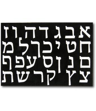 Velvet Art – Aleph Bet, 12/pk