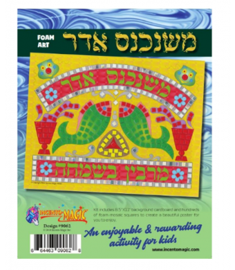 Purim Mishenichnas Adar Sign Foam Art Kit