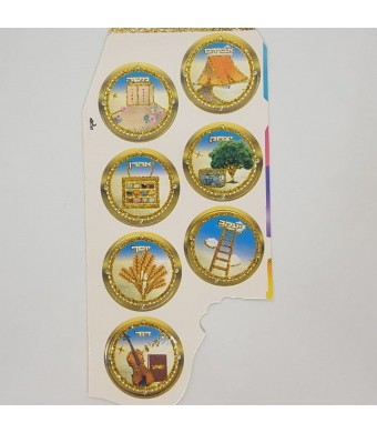 Ushpizin Cutouts — Decorative Sukkot Cutouts for Crafts & Holiday Projects