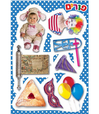 Purim Mitzvos Cutouts