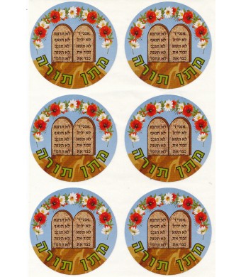 Matan Torah Stickers 