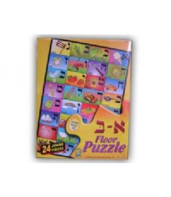 Alef Bais Floor Puzzle