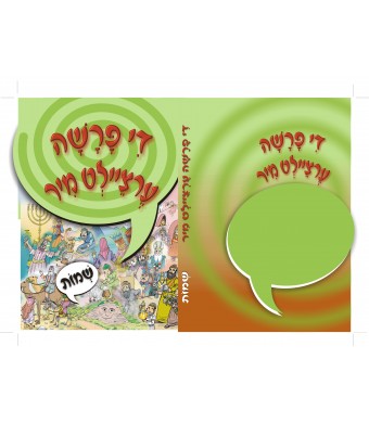 Parsha Shemos