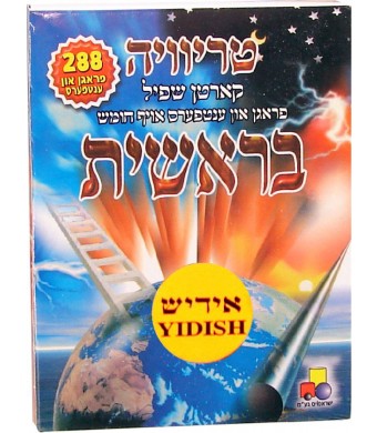 Trivia Card Games-Beraishis