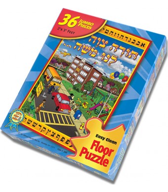 Cheder Floor Puzzle