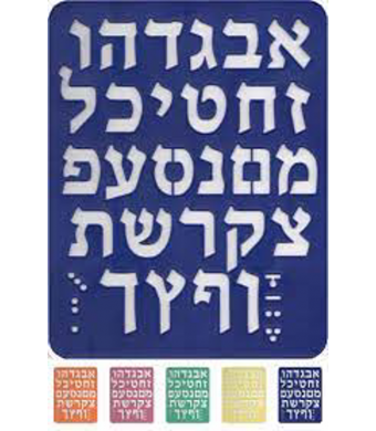 Aleph Bet Stencil
