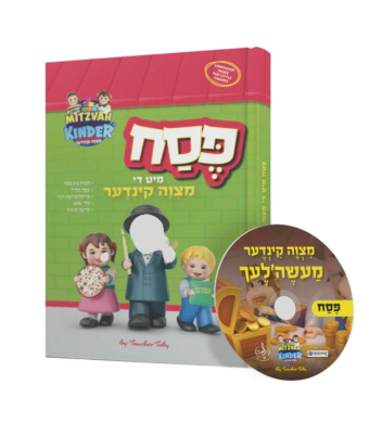 Pesach with the Mitzvah Kinder Story Book - Yiddish