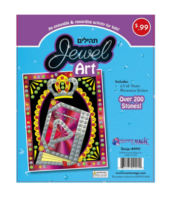 Tehillim Jewel Art 6.5"x 8" 