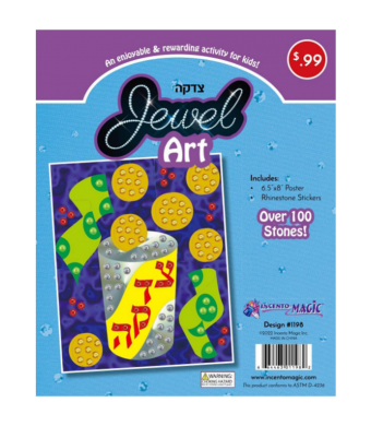 Tzedakah Jewel Art 6.5" x8"