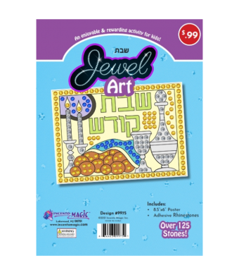 Shabbos Jewel Art 8.5"x x6"