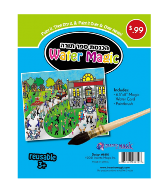Hachnosas Sefer Torah Water Magic