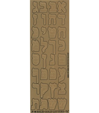 Aleph Bet Die Cut Stickers- Gold, 25 Sheets