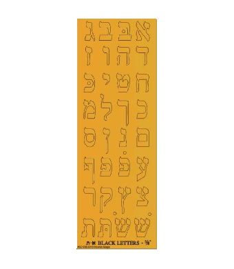 Aleph Bet Die Cut Stickers- Gold, 6 Sheets