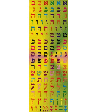 Aleph Beit Square Stickers 25 Sheets