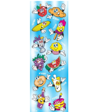 Brachos Animated Stickers  25sheets