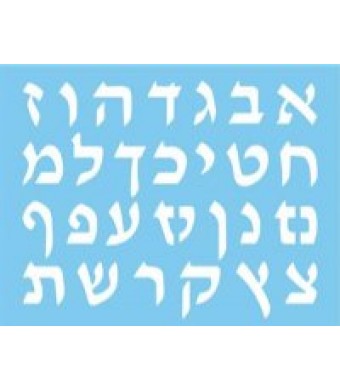 Aleph Bet Stencil