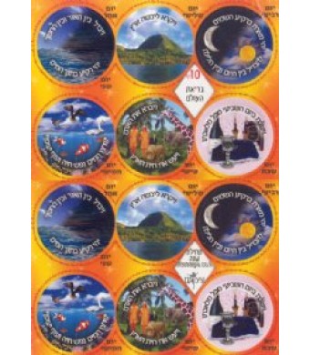 Beraishis Stickers