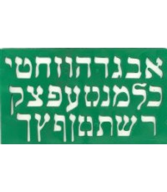 Aleph Bais Stencil