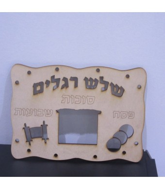 Sukkos Decorative Wall Plaque