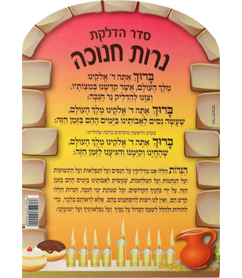 Lighting Greetings