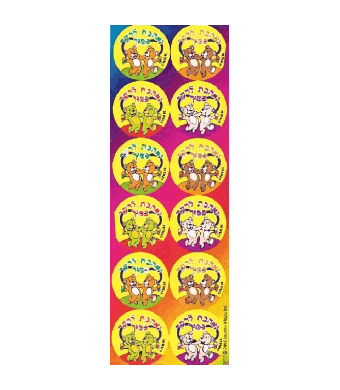 V’ahavta L’reiacha Kamocha Circle Stickers