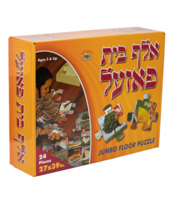 Aleph Bais Floor Puzzle 24Pcs
