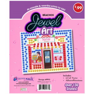 Brachos Jewel Art  8.5"x x6"