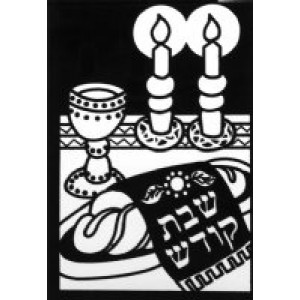 Velvet Art – Shabbos, 12/pk