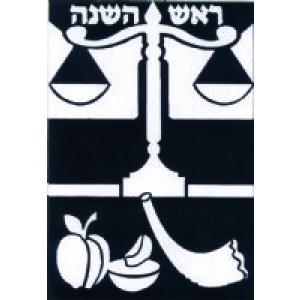 Rosh Hashana Velvet Art