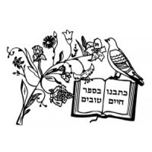 Velvet Art Postcard- Shana Tova