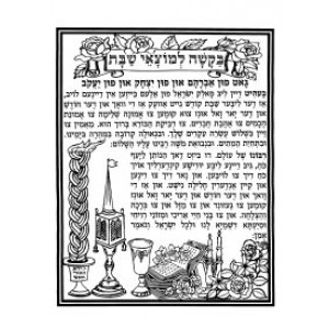 Velvet Art- Gut Fun Avrohom