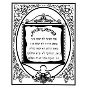 Velvet Art- Birchas Habayis