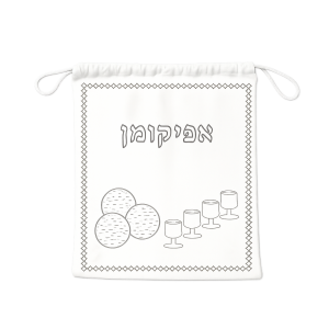 DIY Non-Woven Afikoman Drawstring Bag with Silver Print – 6.3" x 9.8" Passover Craft