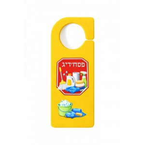 DIY Pesach Door Hanger -Includes 1 Pcs foam door hanger with Cutouts