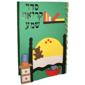 Kriyas Shema