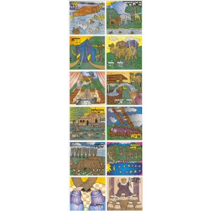 Beraishis Stickers 