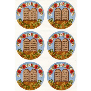 Matan Torah Stickers 