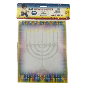 Designed Chanukah Pages
