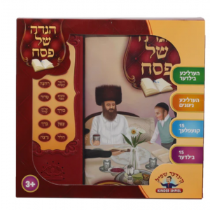 Singing Haggada Shel Pesach