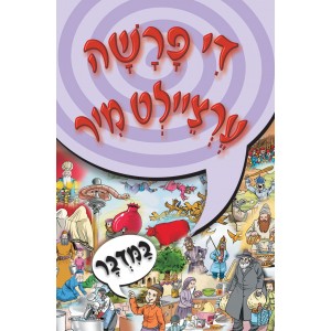 Parsha Bamidbar