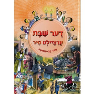 Shabbos