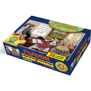 Upsherin Floor Puzzle