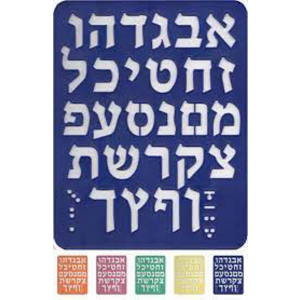 Aleph Bet Stencil
