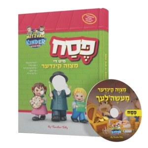 Pesach with the Mitzvah Kinder Story Book - Yiddish