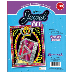 Tehillim Jewel Art 6.5"x 8" 