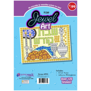 Shabbos Jewel Art 8.5"x x6"